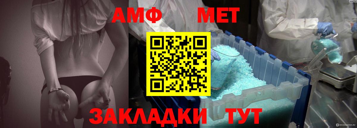Амфетамин Розовый  АМФ  Павлово  Вход с VPN 