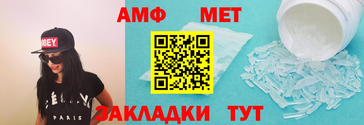 Amphetamine 98% Павлово