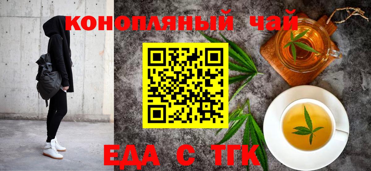 Павлово  Еда ТГК конопля  Вход с VPN 