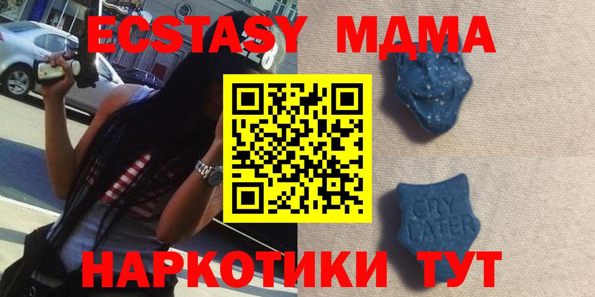 Экстази  Вход с VPN  ЭКСТАЗИ Дубай  площадка как зайти  купить наркоту  Экстази круглые  Павлово 
