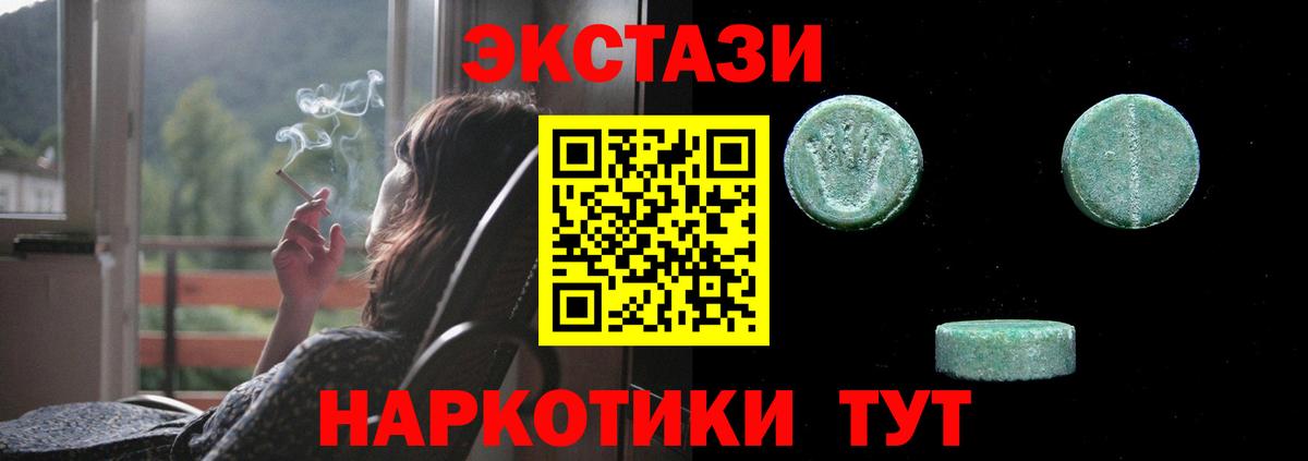 ЭКСТАЗИ XTC Павлово