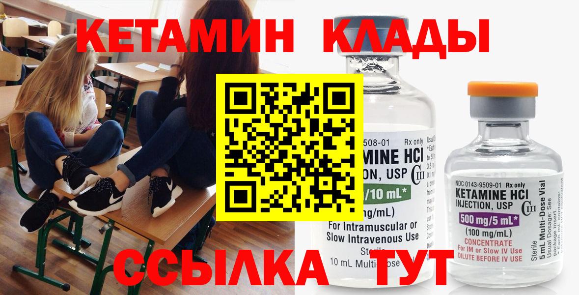 КЕТАМИН ketamine  Вход с VPN  Павлово  Кетамин VHQ 