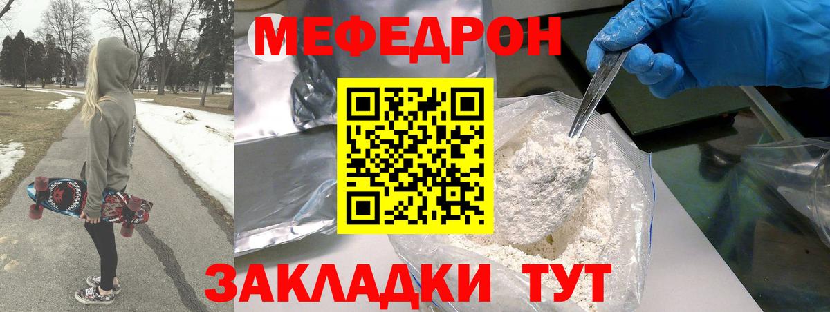 Меф мяу мяу  Вход с VPN  МЯУ-МЯУ  МЯУ-МЯУ VHQ  Павлово 
