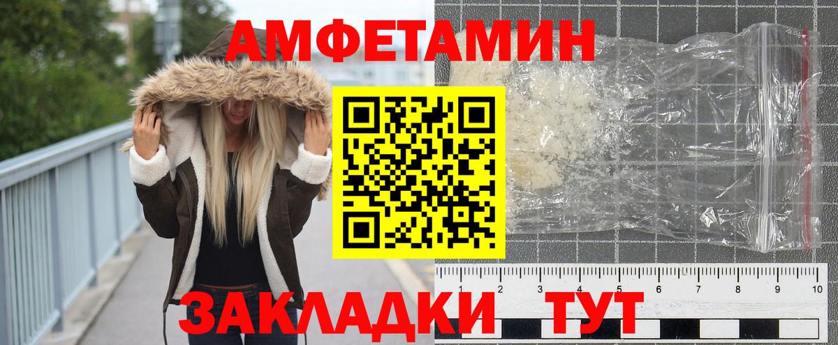 Павлово  МЕТАМФЕТАМИН витя  Первитин  Вход с VPN 