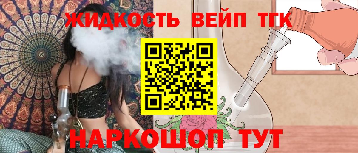 ТГК концентрат  Вход с VPN  Павлово 